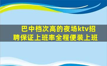 湘潭酒吧招聘
